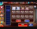 ソラスの秘策