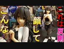 【お買い物mode 榛名】エロかわいい榛名のフィギュアを開封