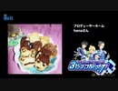 アイドルマスター SideM ラジオ 315プロNight! #234