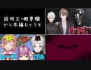 加賀美ハヤトと本間ひまわりにドタキャンをいじられる葛葉