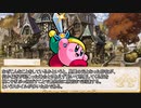 【卓m@s／ゆっくりTRPG】邪眼の姫の物語／第235話【SW2.5】