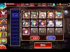 千年戦争アイギス 三英傑と英雄王の血脈：デシウスの秘策【☆3×未覚醒イベ白以下×神器王子】