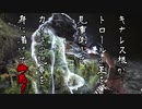 【SkyrimSE】キナレス様がトロールの王を見事倒してカイネの記章を身に着けてみた！#10