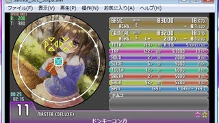simai ドンキーコンガのテーマ　MASTER(DX-169)