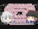 初めてのゆっくり実況マリオメーカー2をやってみました！