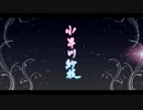 ﾊｧｰｯ!さえはんだ→