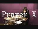 ◤King Gnu◢ Prayer X 叩いてみた。