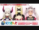 にじさんじ　新人ライバーまとめ(えま★おうがすと、ルイス・キャミー、魔使マオ)