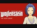 【第十次ウソm@s祭り】三浦あずさのゲームはいつも回り道　第1回【wolfenstein】