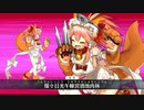 【Fate/Grand Order】セイバーウォーズ2 ～始まりの宇宙へ～ アビス・サルガッソーⅠ
