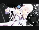 【MMD】Re:ゼロから始めるアイのシナリオ【MMD杯ZERO2参加動画】