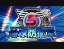 【地球防衛軍5】運命に抗う少女達の防衛軍【VOICEROID実況】part91