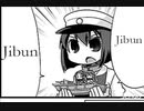 Jibun じぶん
