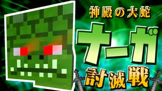 人気の ゲーム Minecraft Minecraftマルチプレイ実況 動画 5 372本
