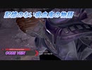 【CODE VEIN】記憶のない吸血鬼の物語 Part1
