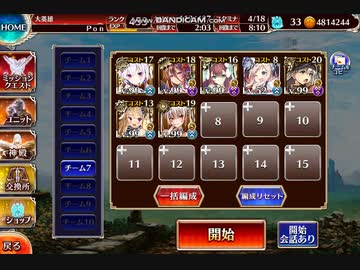 【千年戦争アイギス】 英傑の塔 第15階層 95760pt