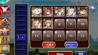 【千年戦争アイギス】 英傑の塔 第15階層 95760pt