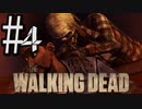 【実況】今日を生き抜くストーリー【The Walking Dead】4話