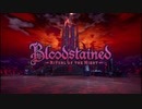 【実況】Bloodstained：Ritual_of_the_Night＿第１回　1/4