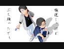 【MMDおそ松さん】そりゃのぅ、サマァシングじゃけぇ！【596色松】
