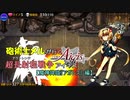 砲術士メルが行く超長射程(アウトレンジ)戦争アイギス【魔神『アガレス』 編】