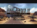 涙腺がバカな女のFF15PE実況 #1