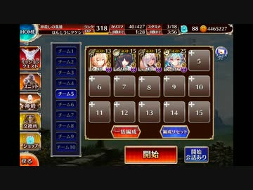 【千年戦争アイギス】英傑の塔 第12階層 128940pt