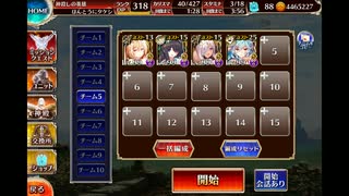 【千年戦争アイギス】英傑の塔 第12階層 128940pt