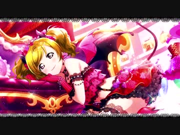 【人力VOCALOID】 ロミオとシンデレラ -小泉花陽のPoppin'Party ver-