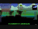 【Terraria】昔の知識でもイキりたい！【VOICEROID実況】Part3