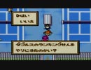 【ゆっくり実況】あいつこそがマリオテニスの王女様【ダブルス１】