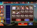 【千年戦争アイギス】 英傑の塔 第10階層 全報酬 90720pt