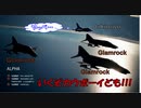 Ace Combat 7 Extra58 チームデスマッチ Unknown in カウボーイ部屋
