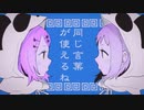『コラボ』いーあるふぁんくらぶ【歌ってみた】