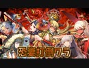 【三国志大戦】恐妻打倒ワラ  vs 侵攻麒麟児・魏群ワラ【覇者】