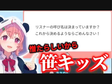 「"さくさく組"は妥協だった」"笹キッズ"誕生シーン