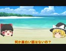 【ゆっくりテロリズム】【個人的なオススメちゃんねる】【YouTube編】【ゆっくり製作者その２】【N番煎じさん】