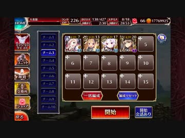 【英傑の塔】第11階層 136080pt【千年戦争アイギス】