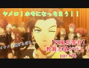 【初見実況】教員志望が行く！【FE風花雪月】part16