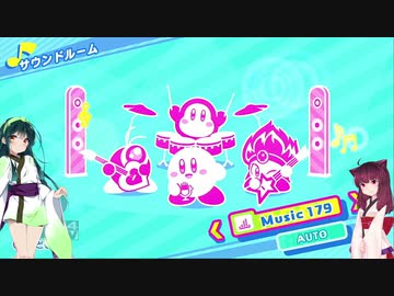 【VOICEROID実況】毛糸の国のきりたん　コメント返信4　【毛糸のカービィ　プラス】