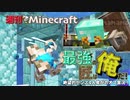 【週刊Minecraft】最強の匠は俺だ！絶望的センス4人衆がカオス実況！#25【4人実況】