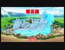 青の道標　第五話「死闘」【VOICEROID戦記】【Civ6】