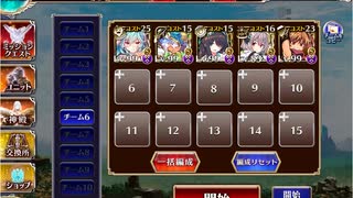 英傑の塔　第6階層　112400pt　千年戦争アイギス