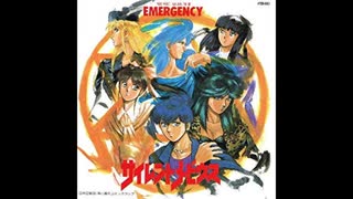 1998年05月13日　漫画　サイレントメビウス ミュージック・アルバムII EMERGENCY　イメージソング　「リペティション（リミックス）」（本多知恵子）