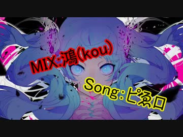 【ピゑロ with：鴻(KoU) 】ゴーストルール【歌ってみた】