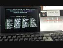 【ソーサリアン】エンディングⅠをX1で演奏させてみた