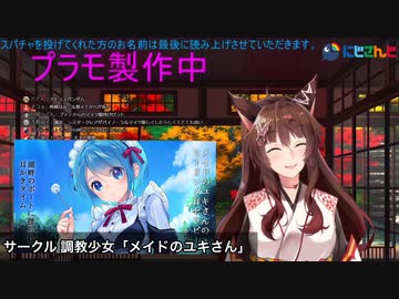おすすめの同人音声作品を宣伝してくれるフミさん