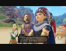 世界一再生されないDQ１１S実況４３