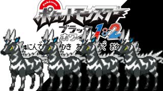 ポケモン全637匹集めるまで終われない旅 Part9【BW】
