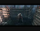 Dead by Daylight の思い出 218【ヒルビリー - 2019/08/29-2】